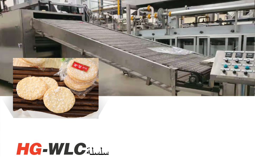 Rice crustulam productio linea: transformatio plene automated vestibulum